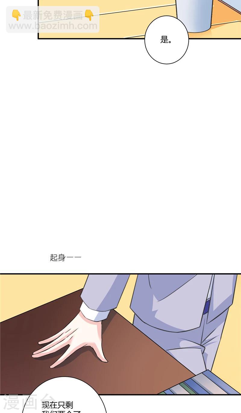 第73话 没想起来的记忆-第73话