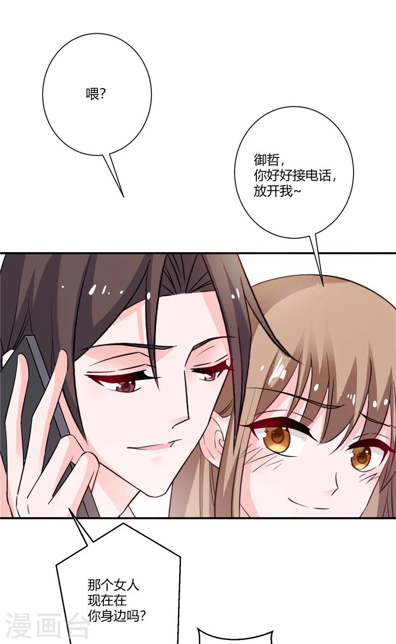 第73话 没想起来的记忆-第73话