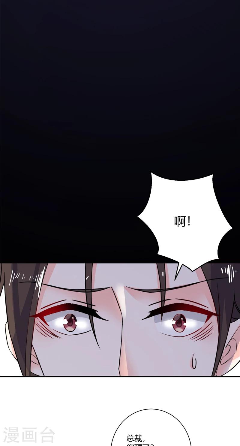 第75话 得知真相-第75话