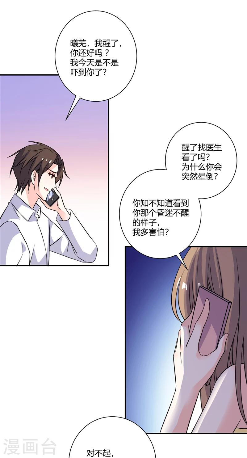 第75话 得知真相-第75话