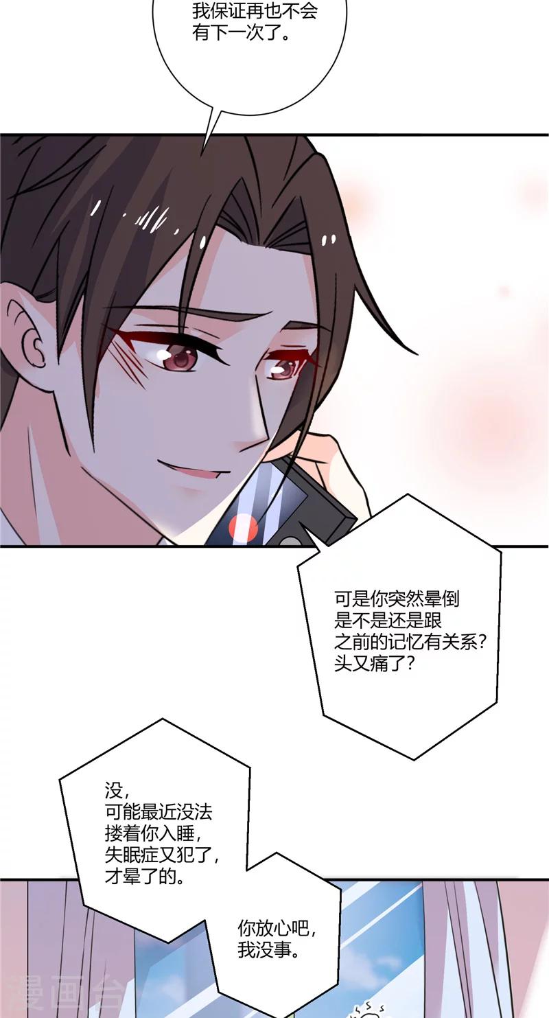 第75话 得知真相-第75话