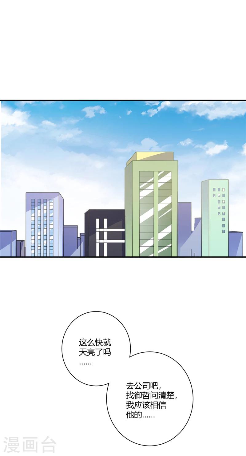 第75话 得知真相-第75话