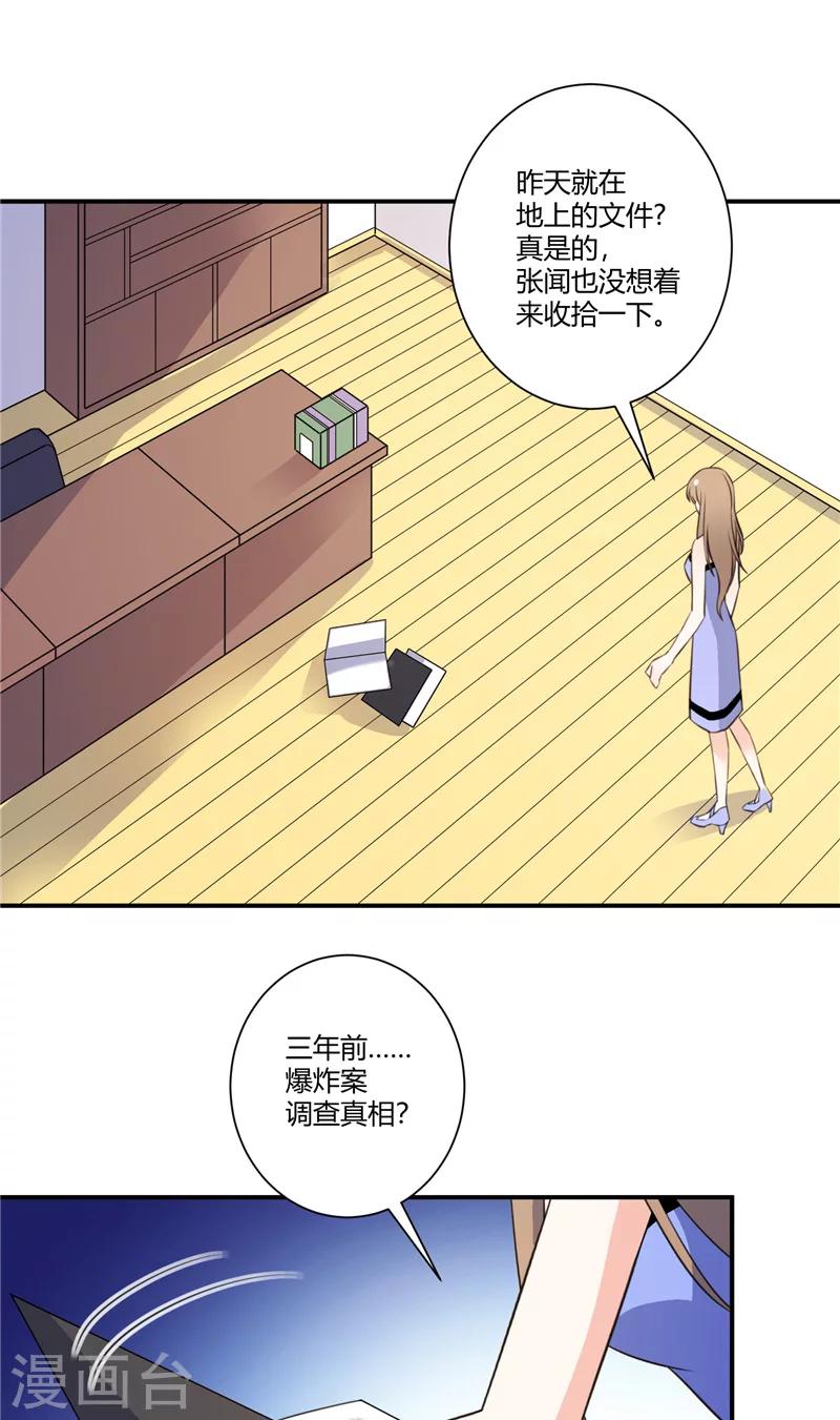 第75话 得知真相-第75话