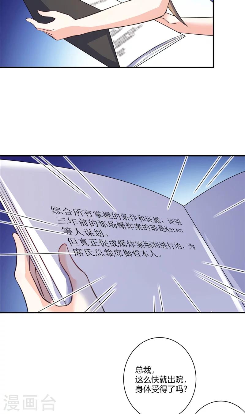 第75话 得知真相-第75话