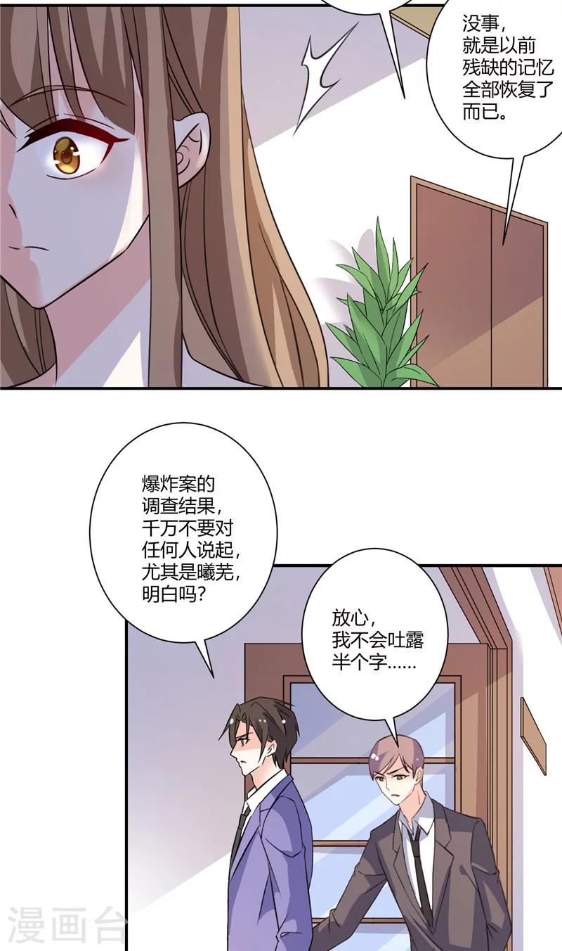 第75话 得知真相-第75话