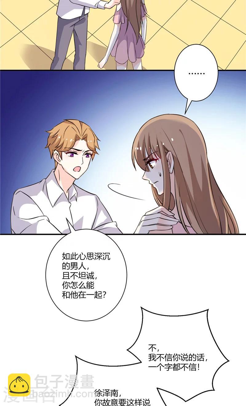 第75话 得知真相-第75话