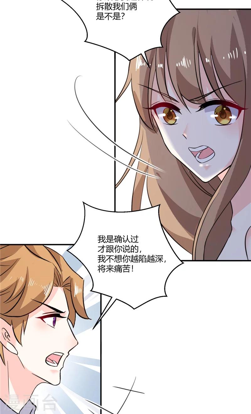 第75话 得知真相-第75话