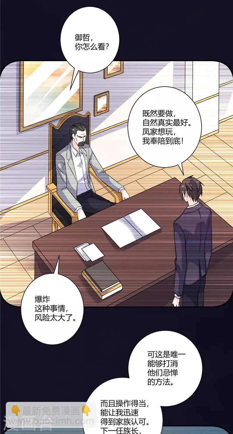 第75话 得知真相-第75话