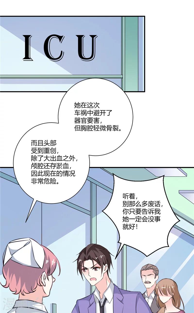 第77话 极限-第77话