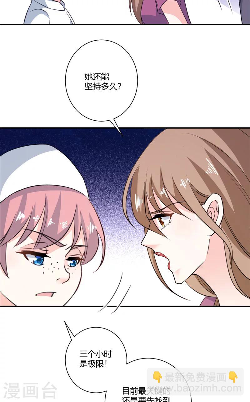 第77话 极限-第77话