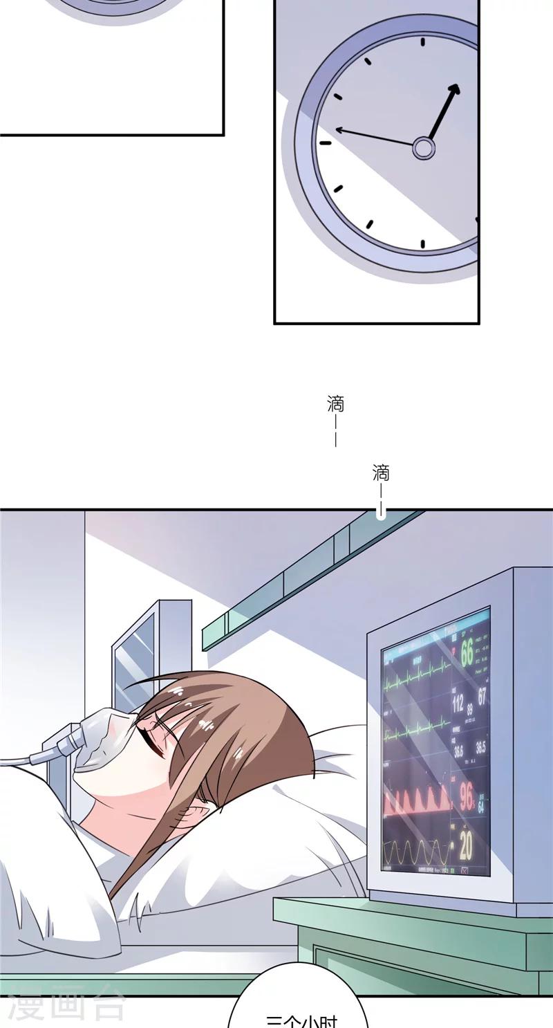 第77话 极限-第77话