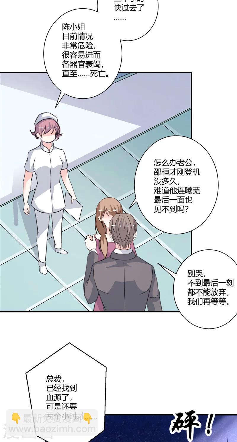 第77话 极限-第77话