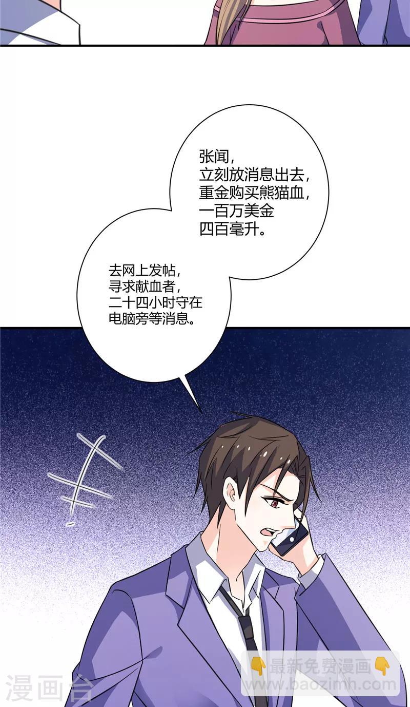 第77话 极限-第77话