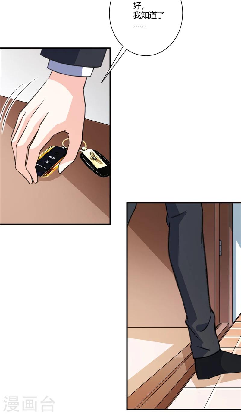 第77话 极限-第77话