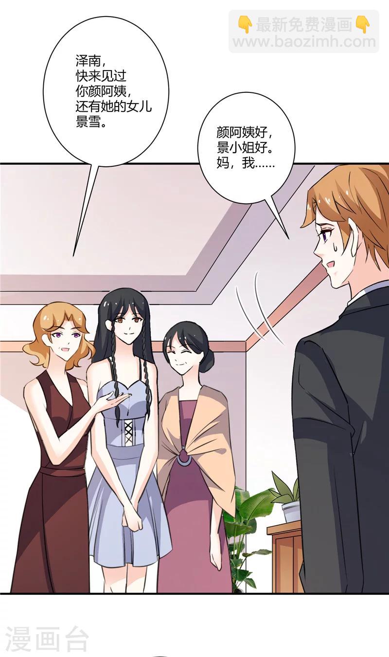 第77话 极限-第77话