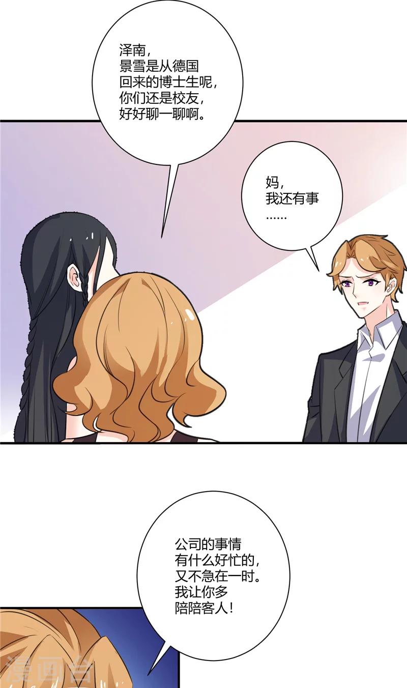 第77话 极限-第77话