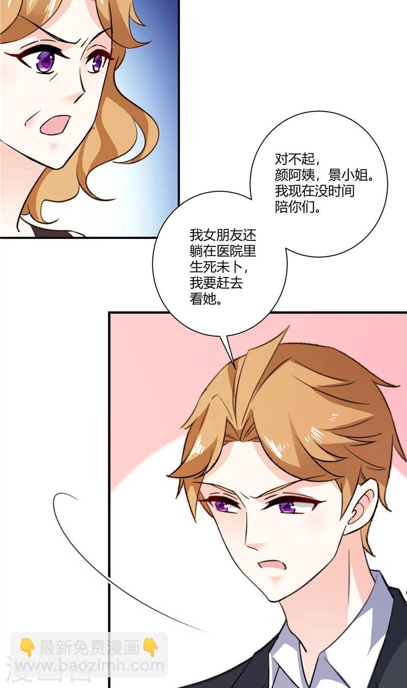 第77话 极限-第77话