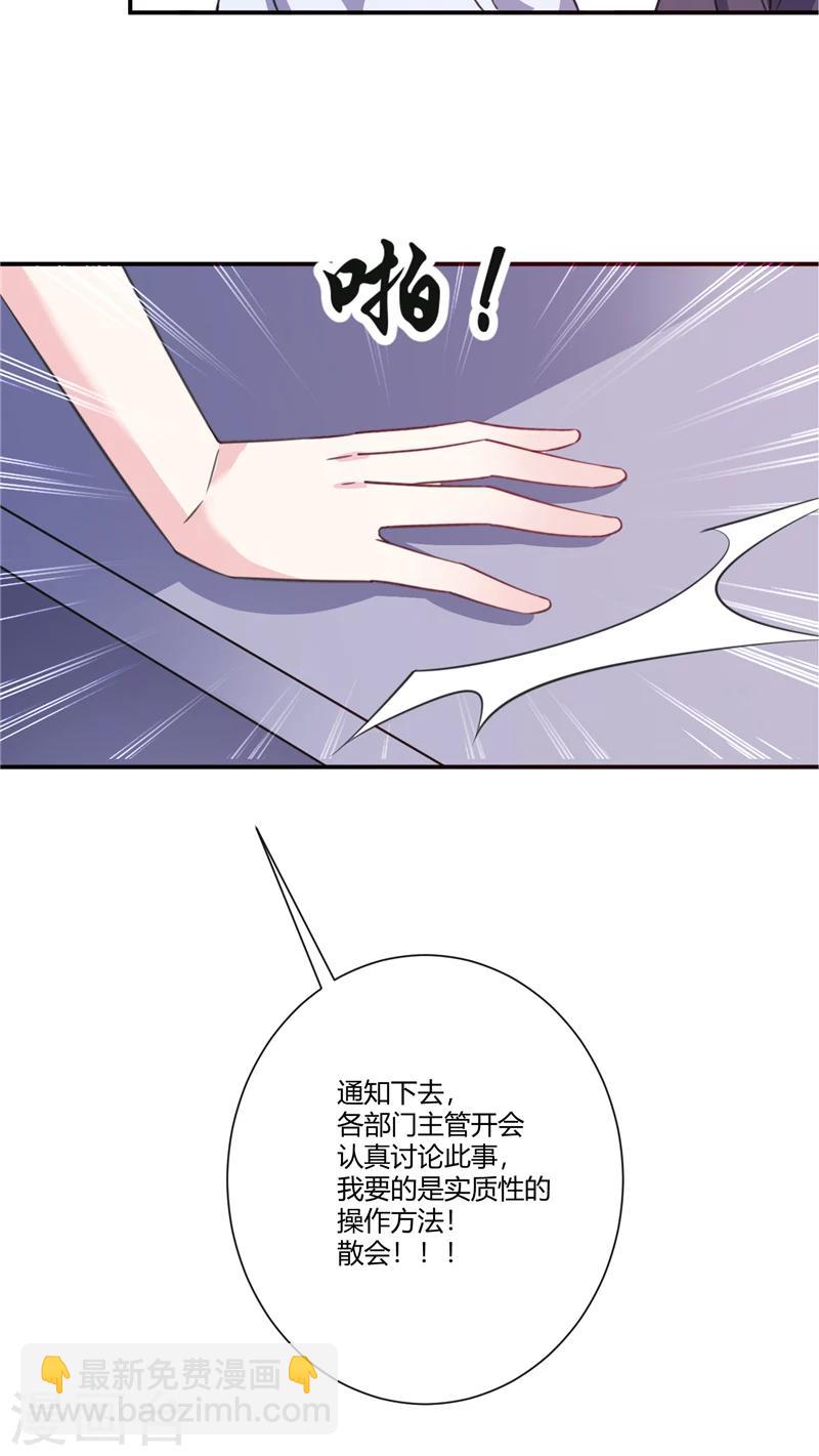 第79话 我不能再失去她了-第79话