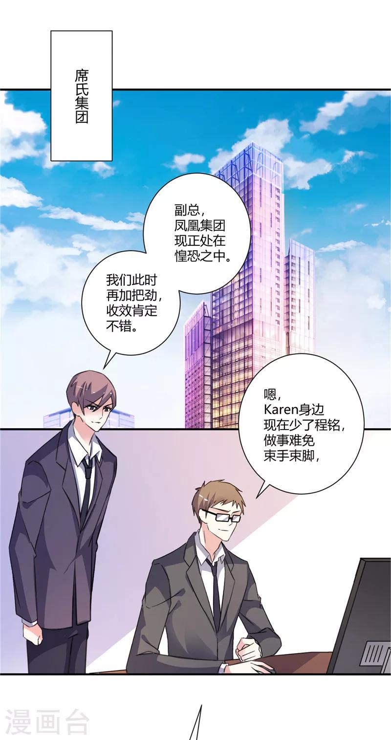 第79话 我不能再失去她了-第79话