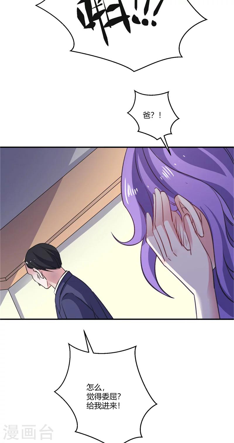 第79话 我不能再失去她了-第79话