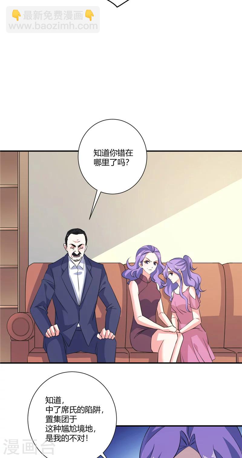 第79话 我不能再失去她了-第79话