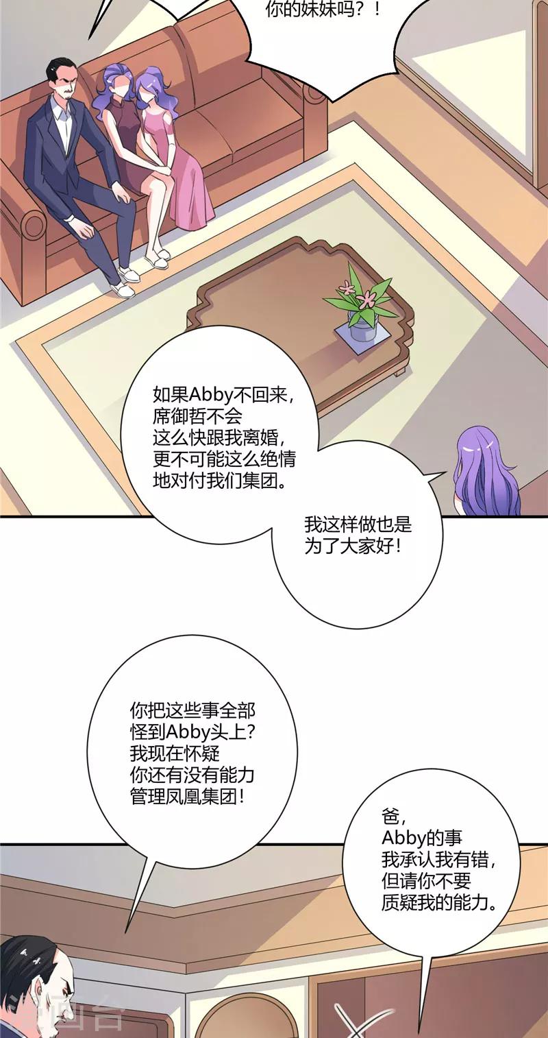 第79话 我不能再失去她了-第79话