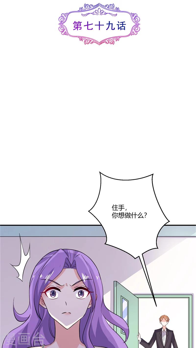 第79话 我不能再失去她了-第79话