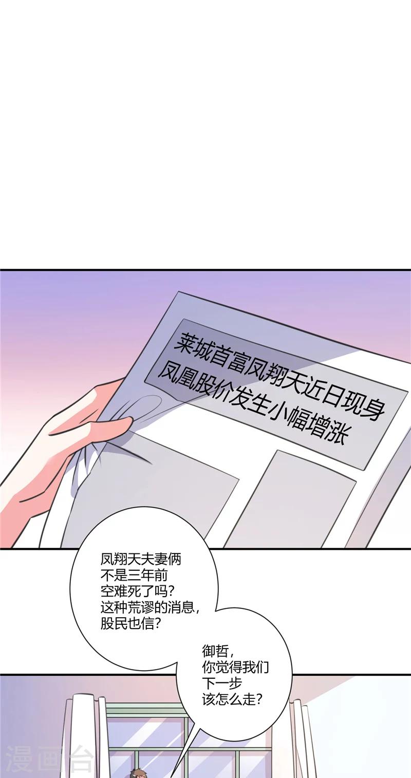 第79话 我不能再失去她了-第79话