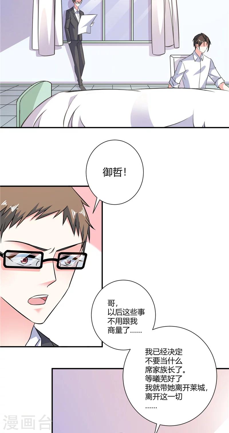 第79话 我不能再失去她了-第79话