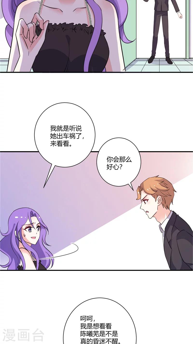 第79话 我不能再失去她了-第79话