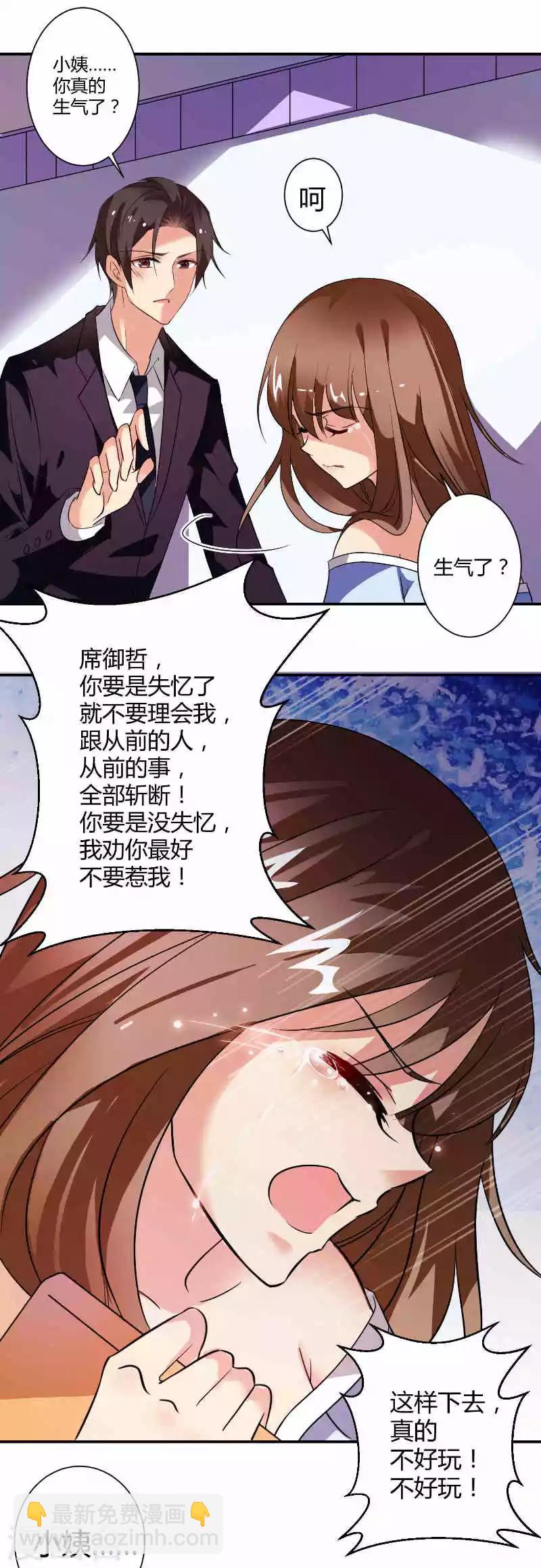 第9话 誓言经不起摧残-第9话