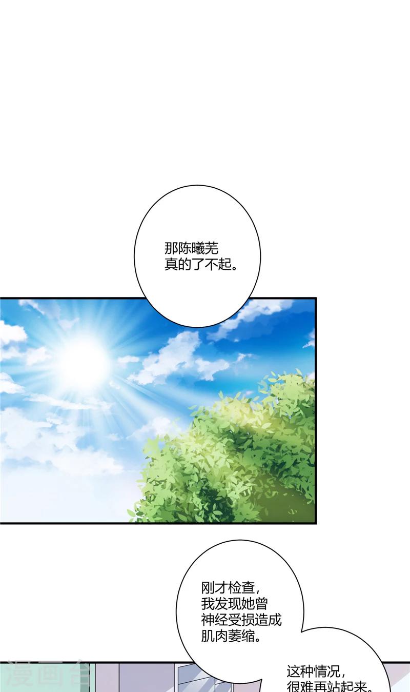 第81话 那些伤痛-第81话