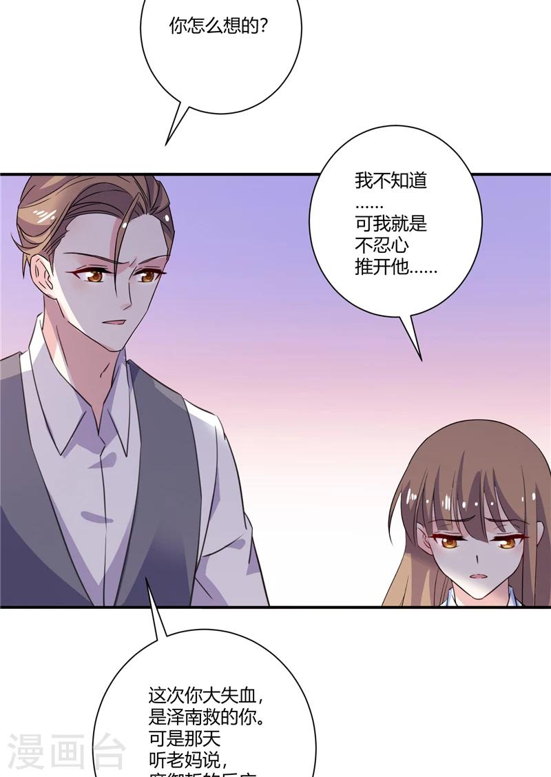 第83话 反转-第83话