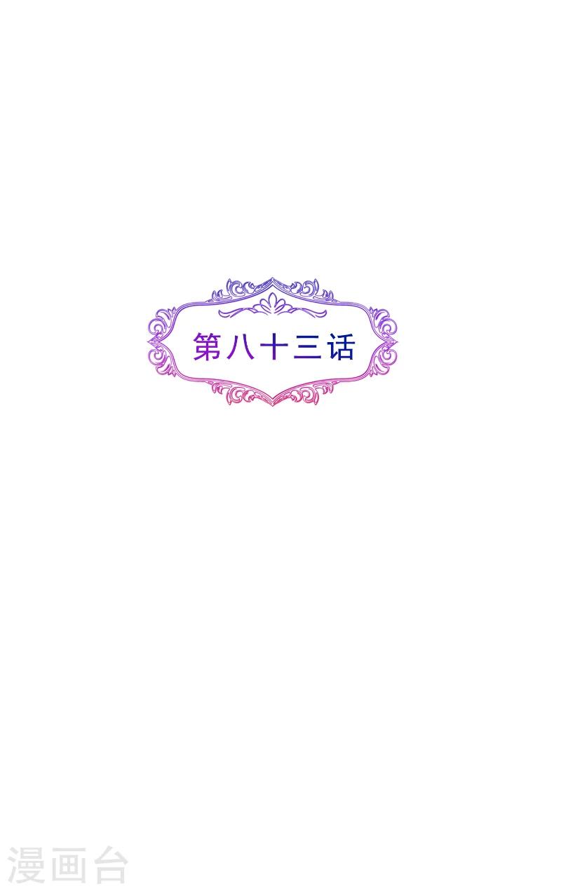 第83话 反转-第83话