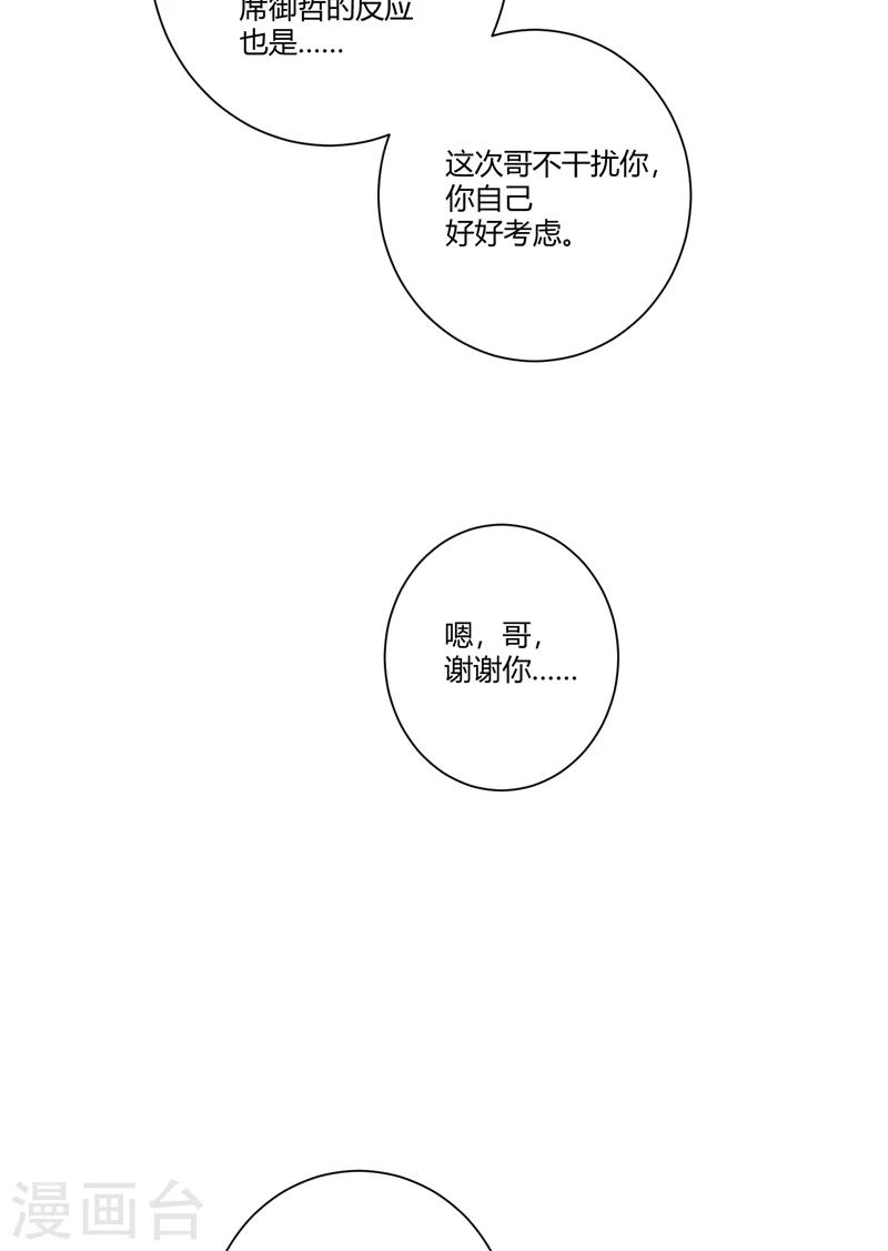 第83话 反转-第83话