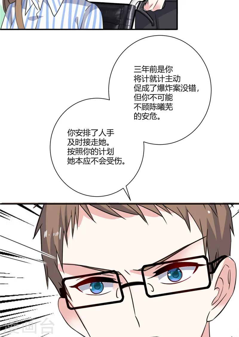 第83话 反转-第83话