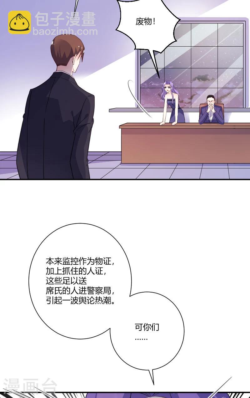 第83话 反转-第83话