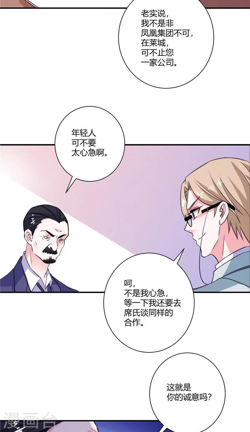 第85话 钻石生意-第85话