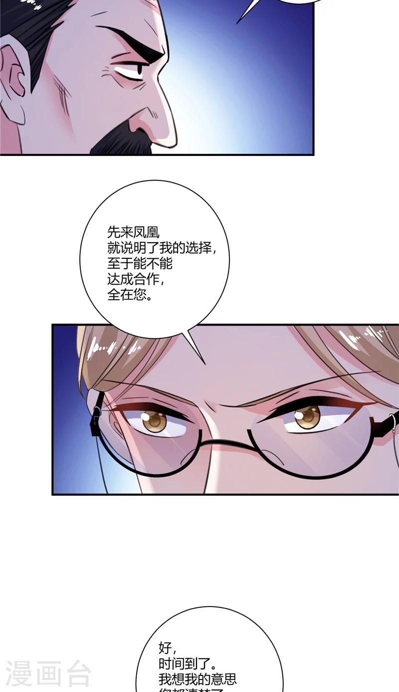 第85话 钻石生意-第85话