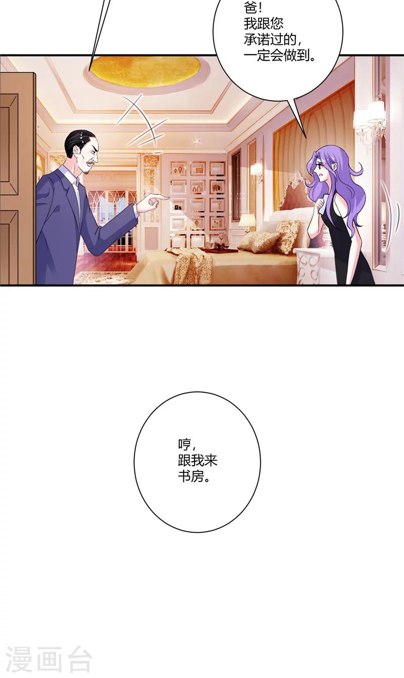 第85话 钻石生意-第85话