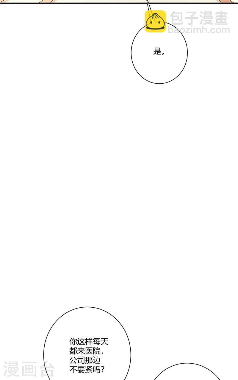 第87话 准备收网-第87话