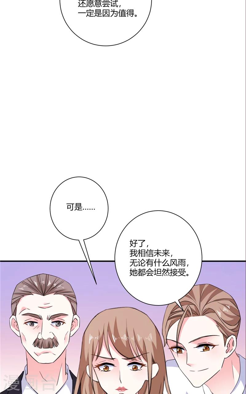 第87话 准备收网-第87话