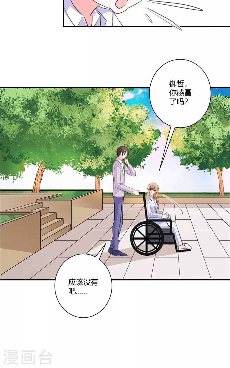 第87话 准备收网-第87话