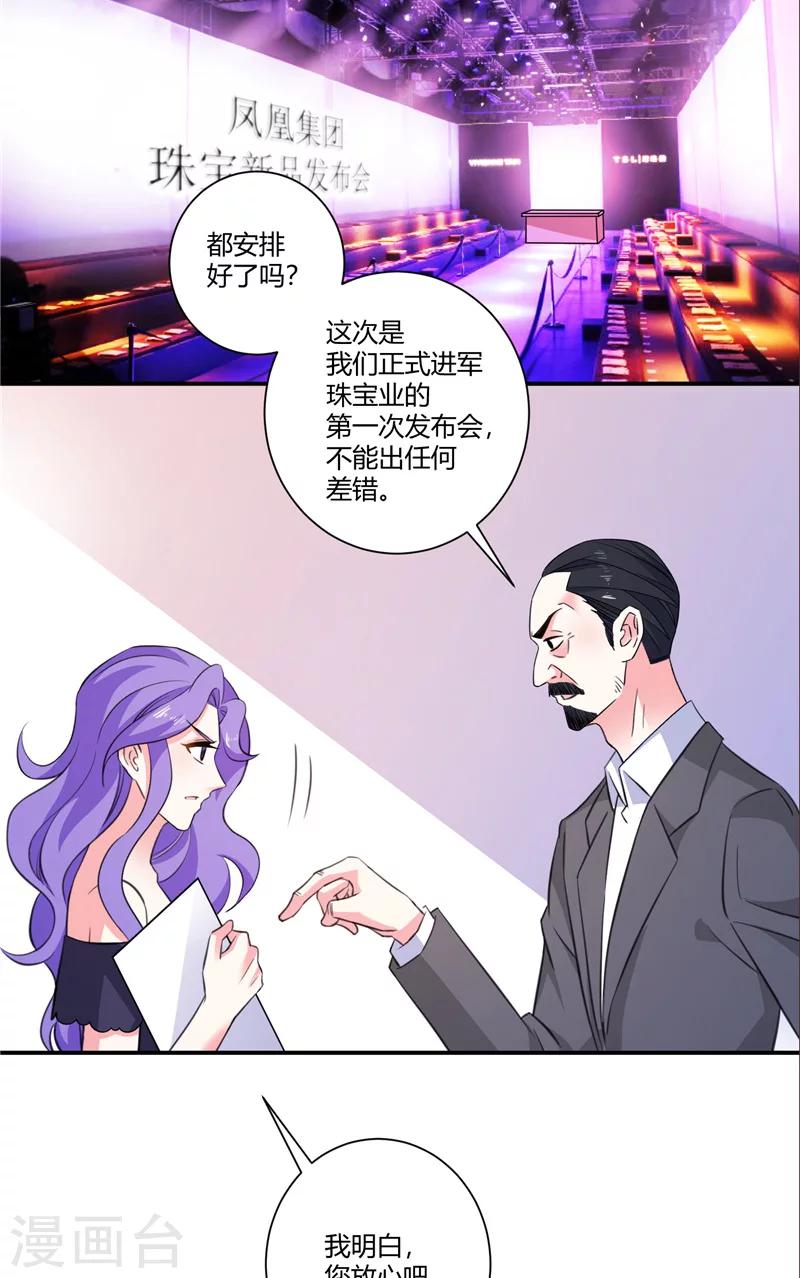 第87话 准备收网-第87话