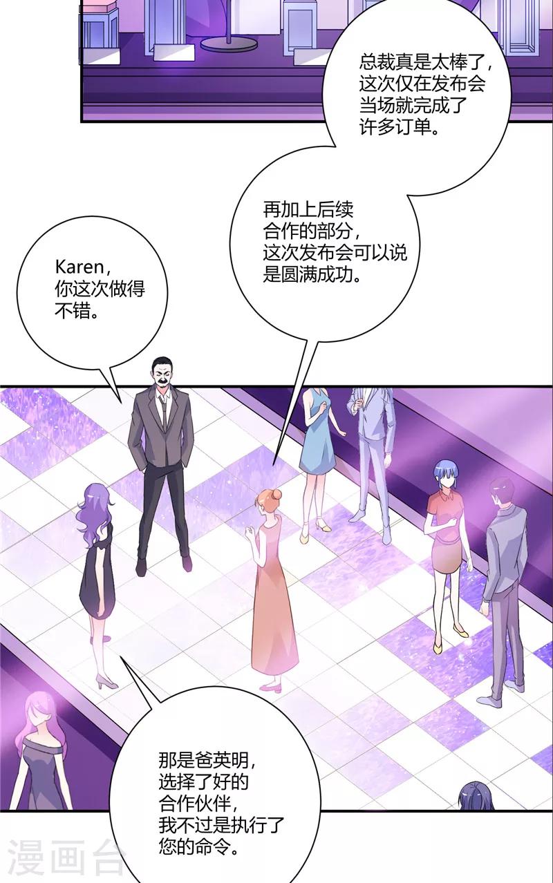 第87话 准备收网-第87话