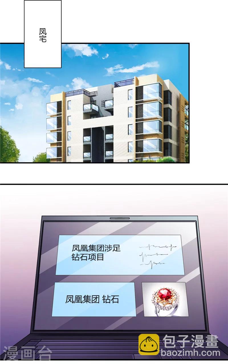 第87话 准备收网-第87话