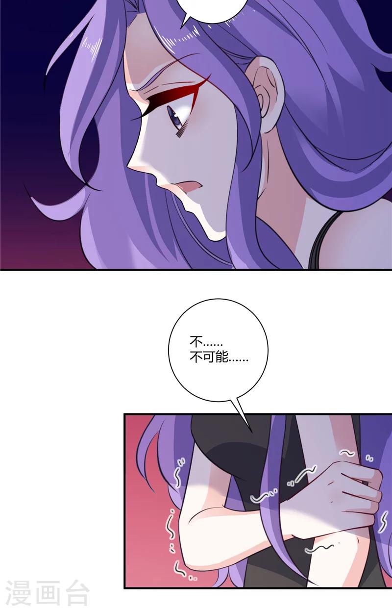 攻妻不備 - 第89話 終目標 - 1