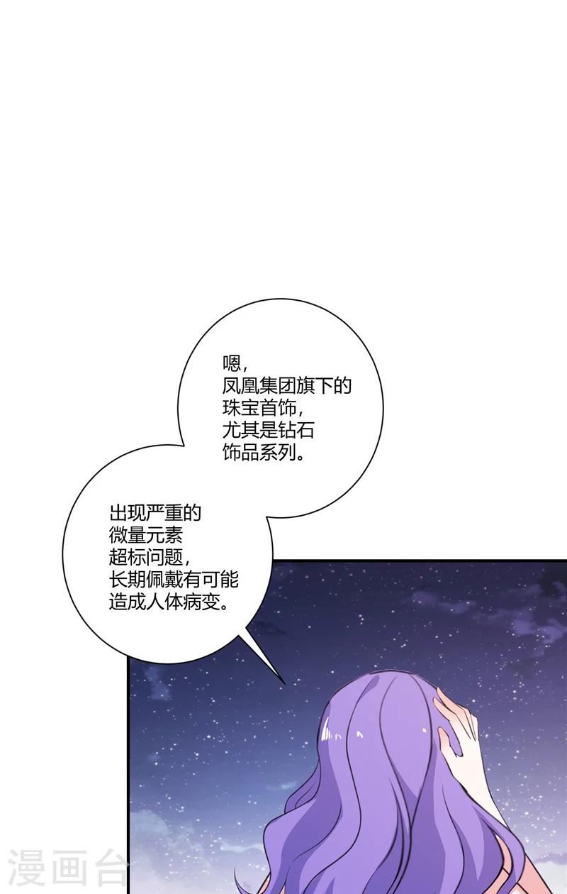 攻妻不備 - 第89話 終目標 - 4