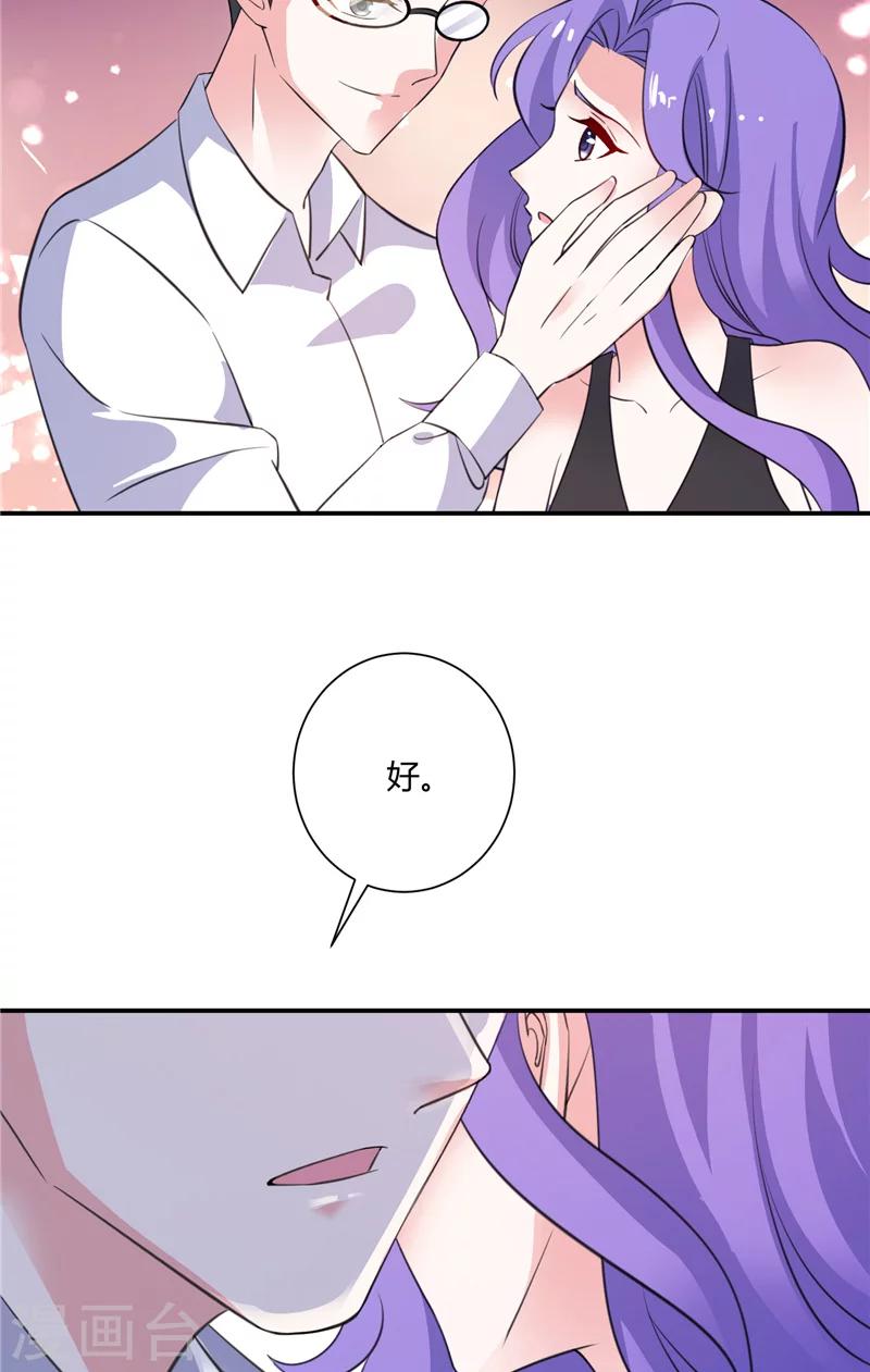 第89话 终目标-第89话