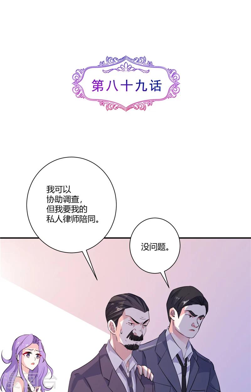 第89话 终目标-第89话